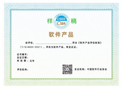 廈門(mén)市軟件行業(yè)協(xié)會(huì) 深化軟件服務(wù)，賦能產(chǎn)業(yè)創(chuàng)新與高質(zhì)量發(fā)展