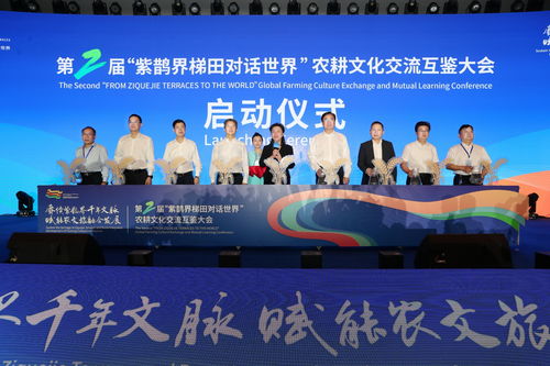 第二屆農耕文化交流互鑒大會在湖南新化開幕，央廣網組織文化藝術交流活動