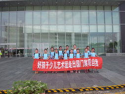 濮陽市好孩子少兒藝術團 搭建文化橋梁，點亮藝術童年