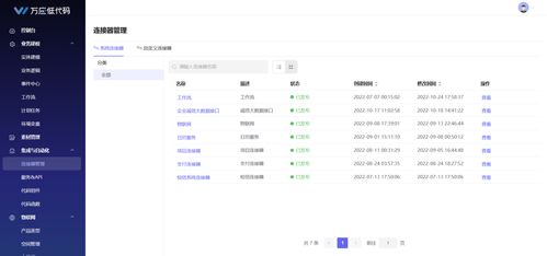 低代碼實操演示 如何快速構建企微 釘釘 飛書消息推送服務